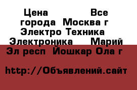 iPhone  6S  Space gray  › Цена ­ 25 500 - Все города, Москва г. Электро-Техника » Электроника   . Марий Эл респ.,Йошкар-Ола г.